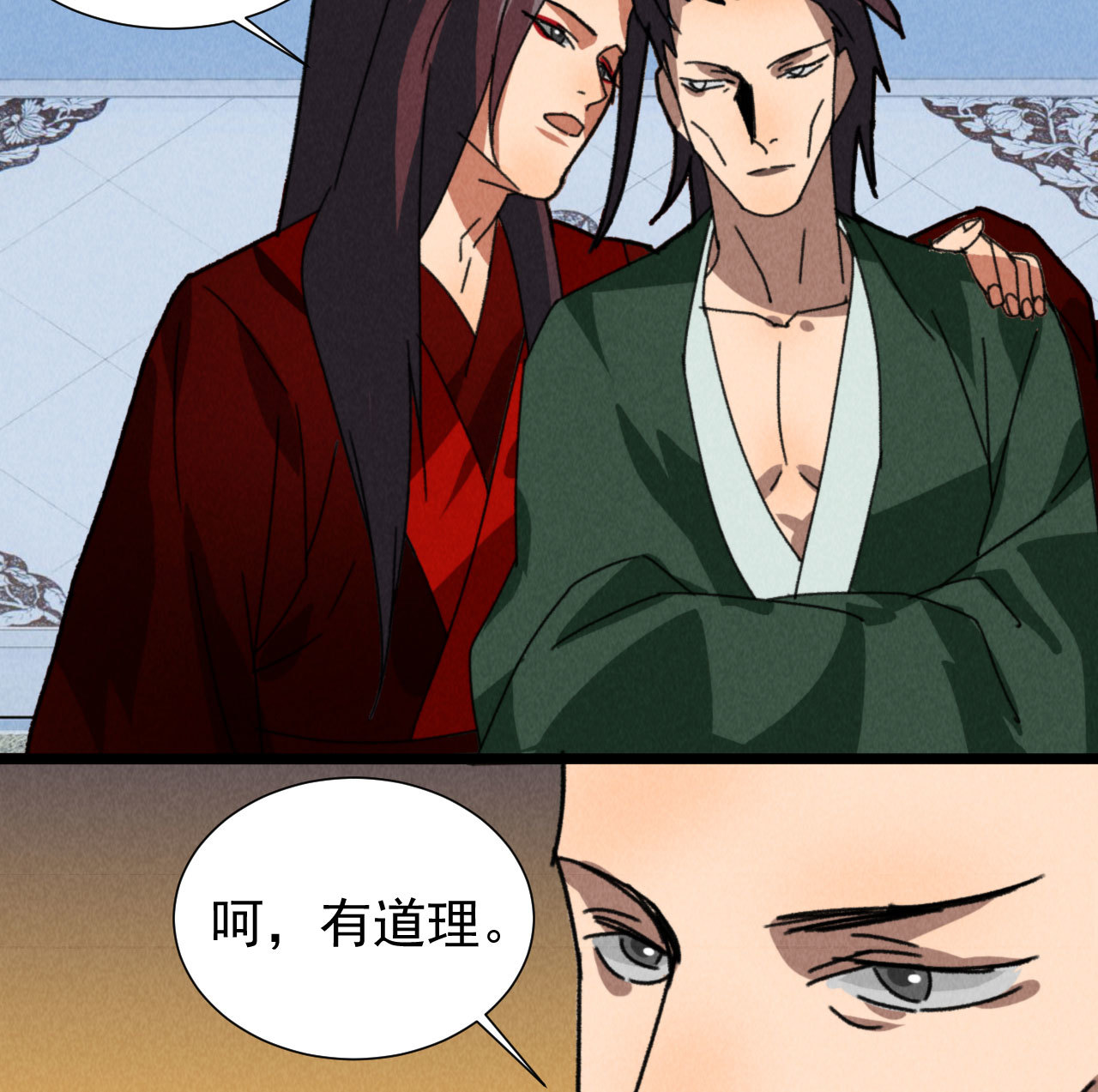 《将军，臣不能！》第四十九章 突然的强吻？ 第10页