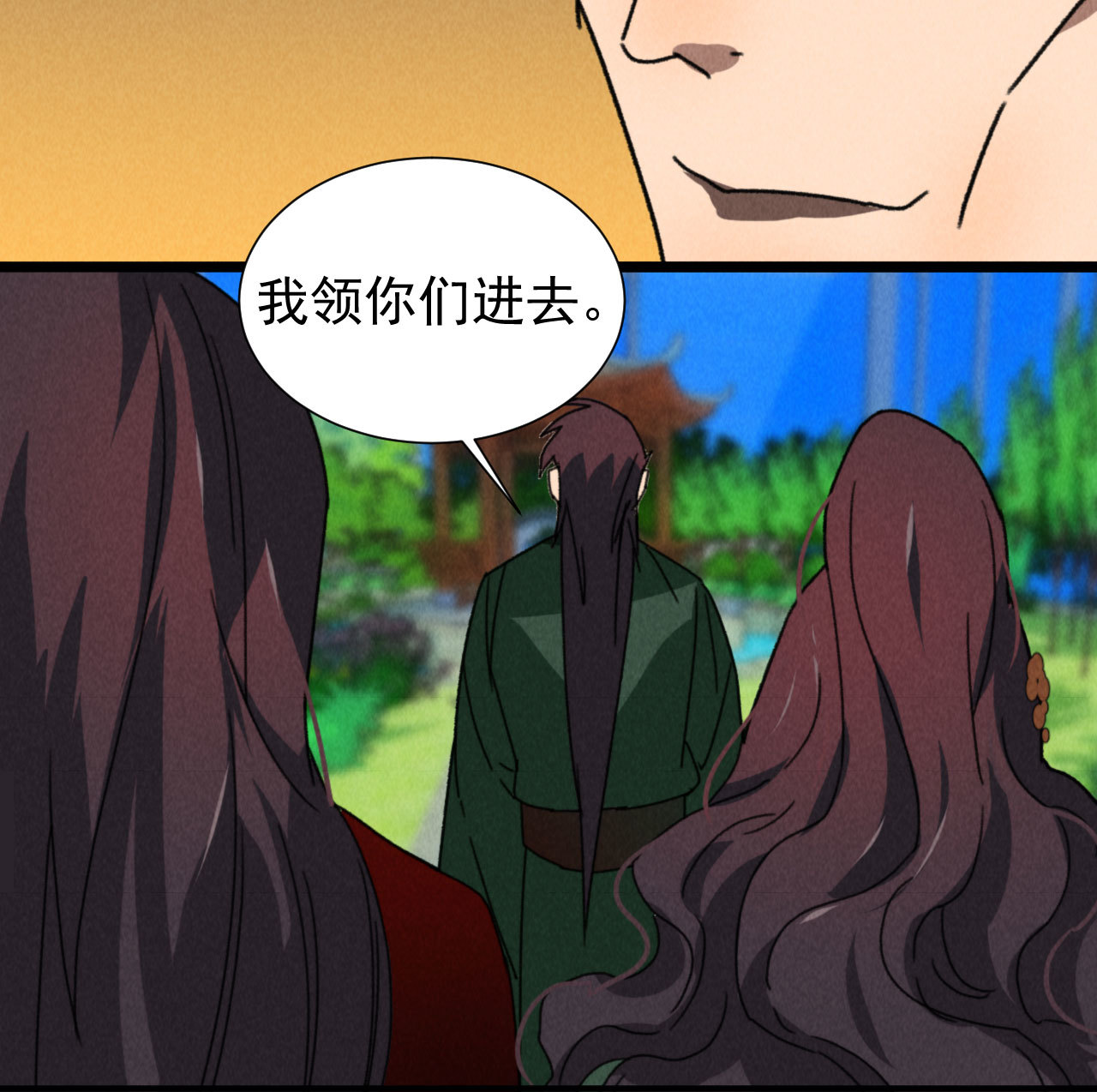 《将军，臣不能！》第四十九章 突然的强吻？ 第11页