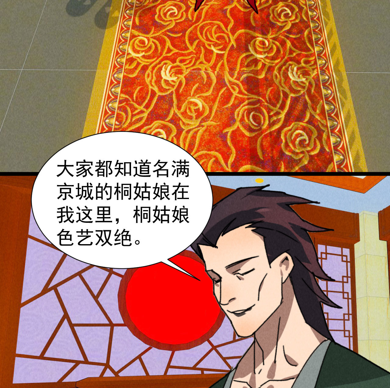 《将军，臣不能！》第四十九章 突然的强吻？ 第13页