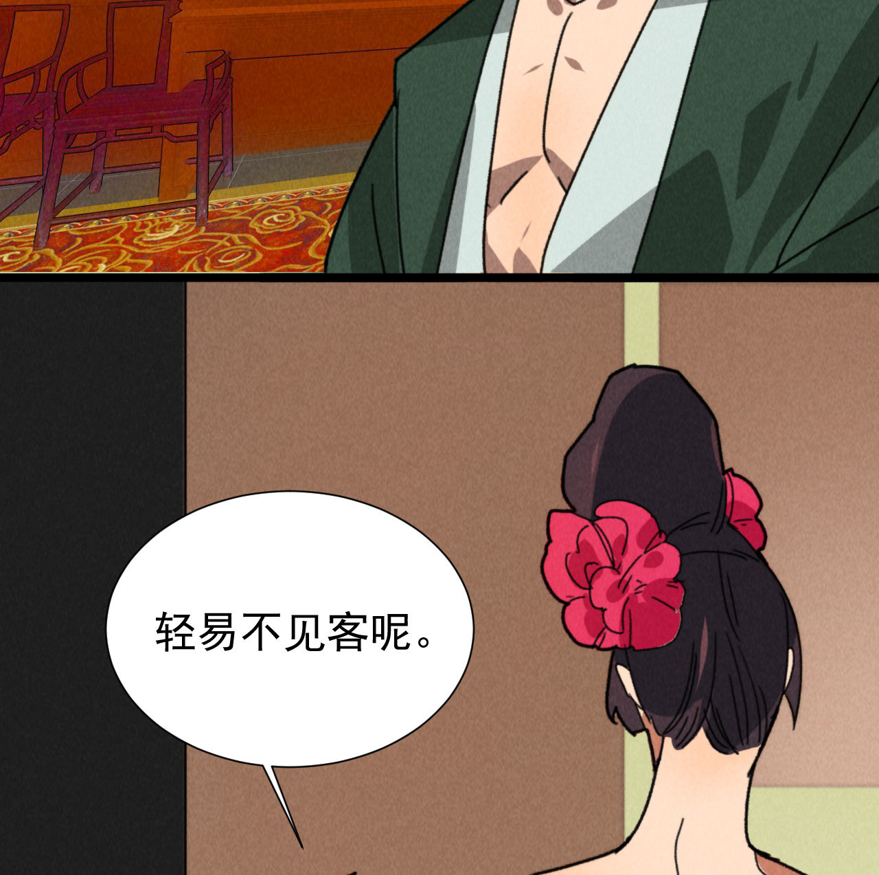 《将军，臣不能！》第四十九章 突然的强吻？ 第14页