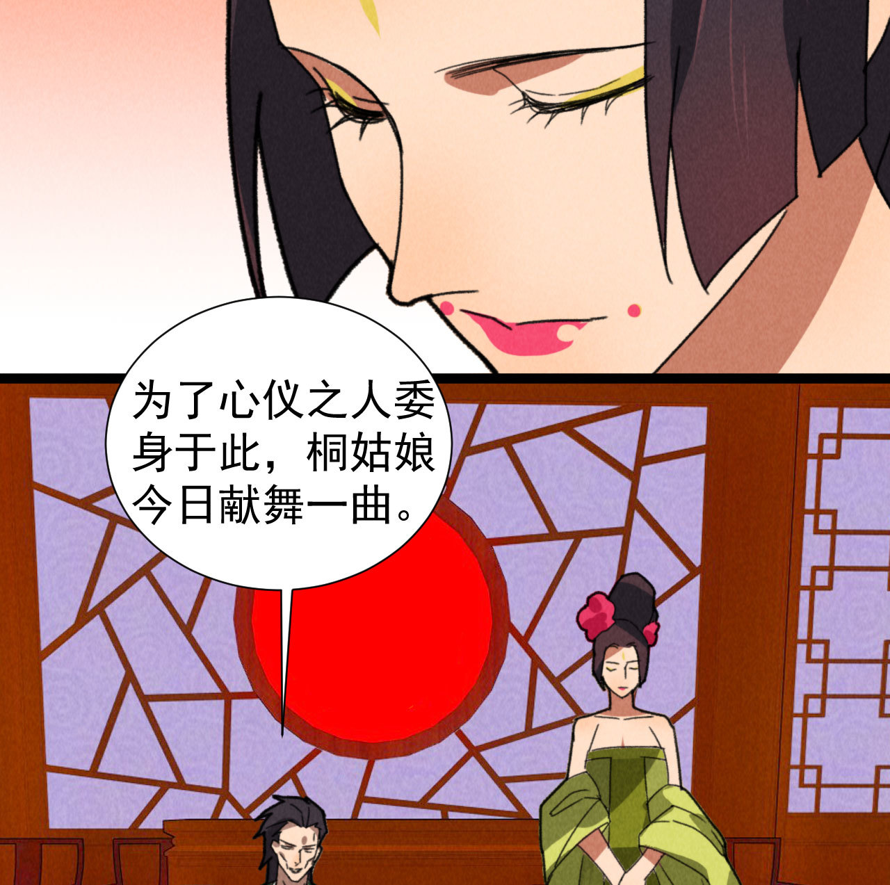 《将军，臣不能！》第四十九章 突然的强吻？ 第16页