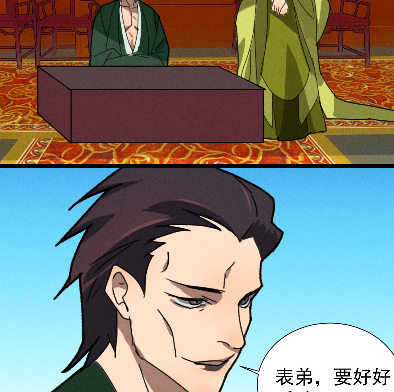 《将军，臣不能！》第四十九章 突然的强吻？ 第17页