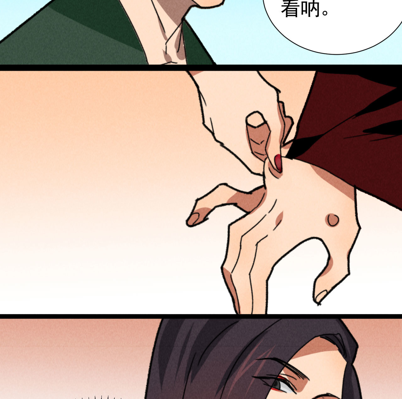 《将军，臣不能！》第四十九章 突然的强吻？ 第18页