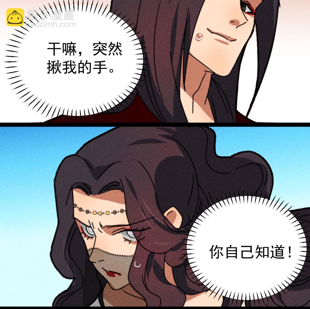 《将军，臣不能！》第四十九章 突然的强吻？ 第19页