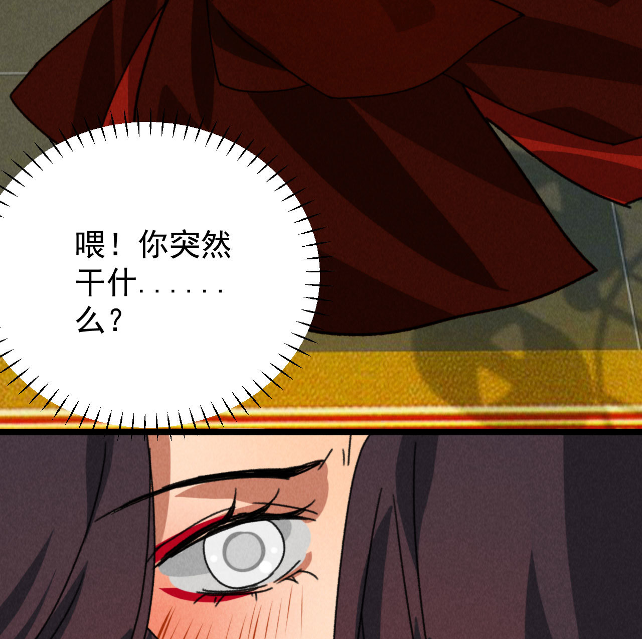 《将军，臣不能！》第四十九章 突然的强吻？ 第22页