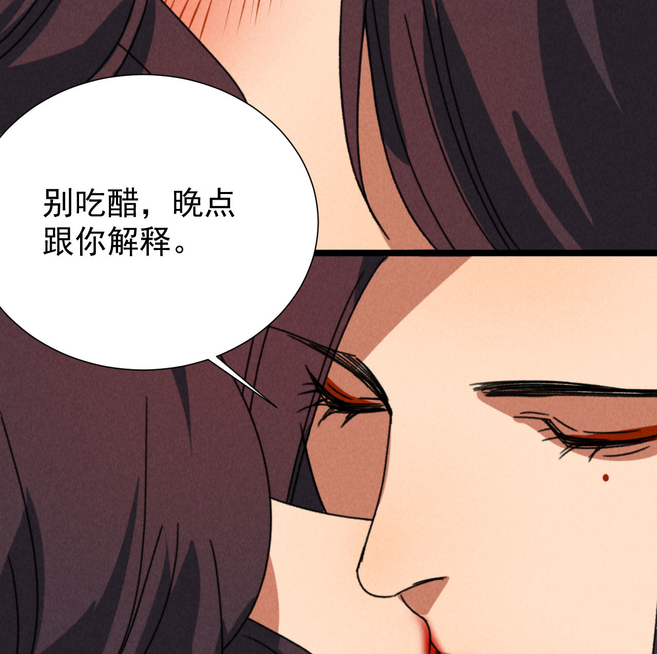 《将军，臣不能！》第四十九章 突然的强吻？ 第23页