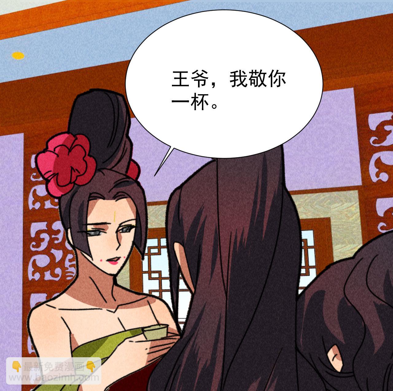 《将军，臣不能！》第四十九章 突然的强吻？ 第28页