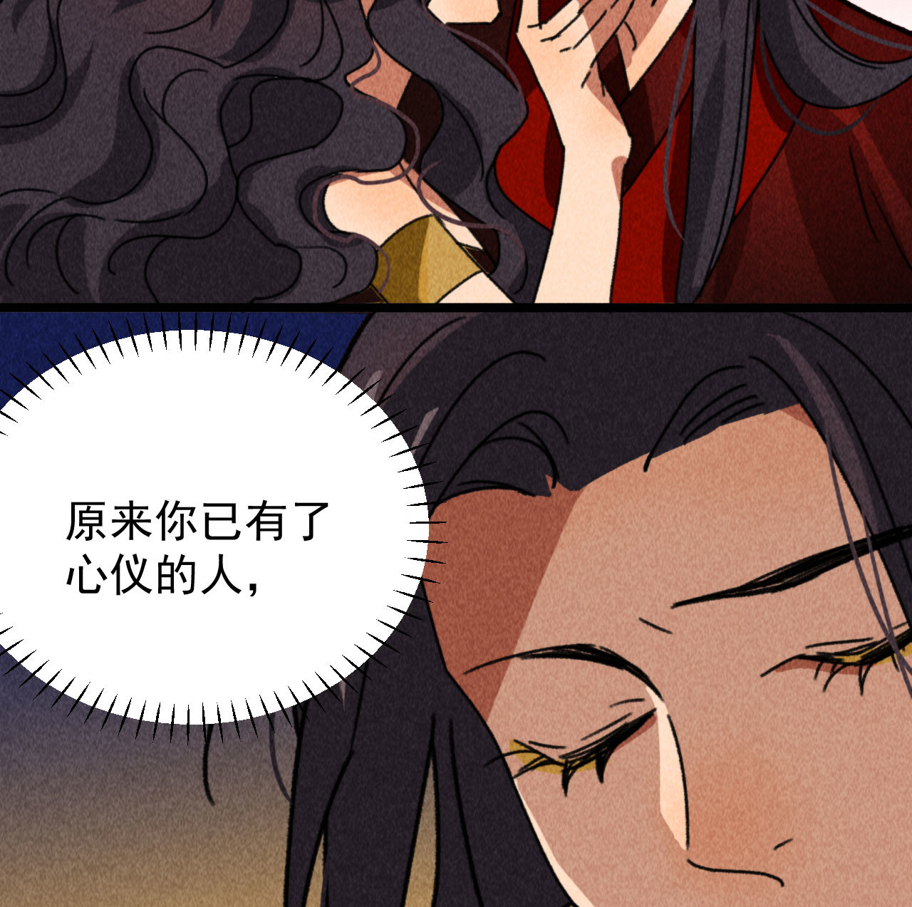《将军，臣不能！》第四十九章 突然的强吻？ 第32页