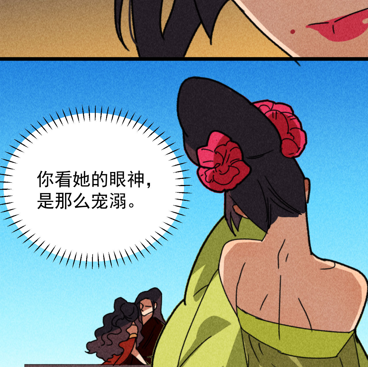 《将军，臣不能！》第四十九章 突然的强吻？ 第33页