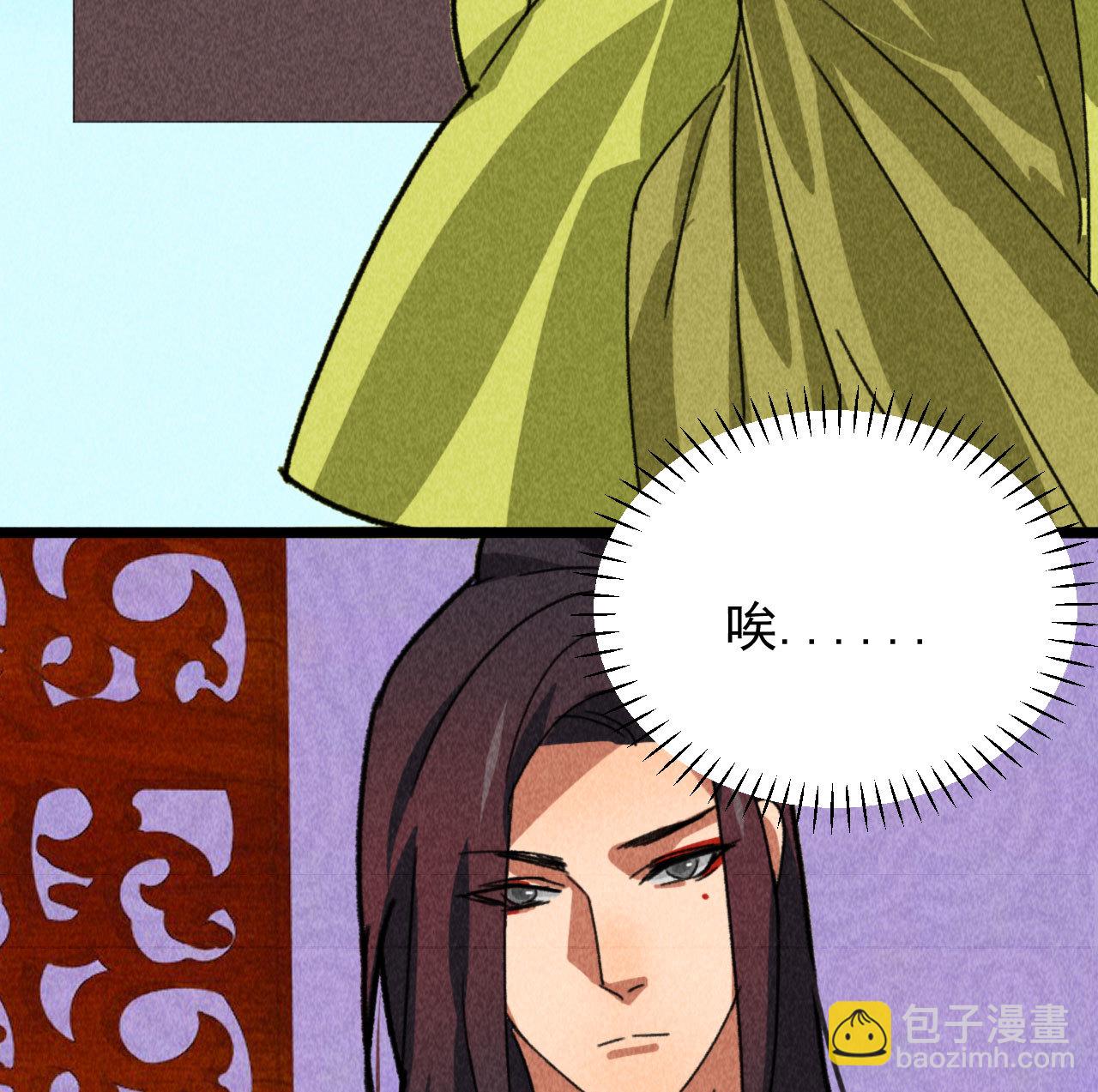 《将军，臣不能！》第四十九章 突然的强吻？ 第34页