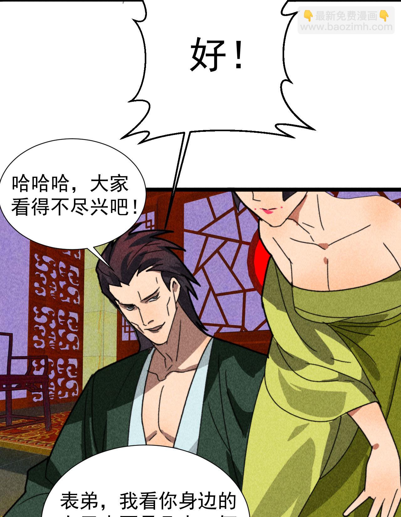 《将军，臣不能！》第四十九章 突然的强吻？ 第37页