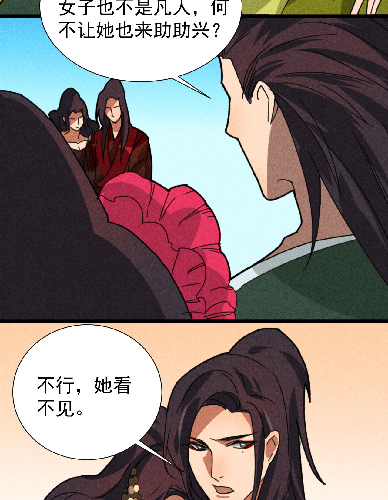《将军，臣不能！》第四十九章 突然的强吻？ 第38页
