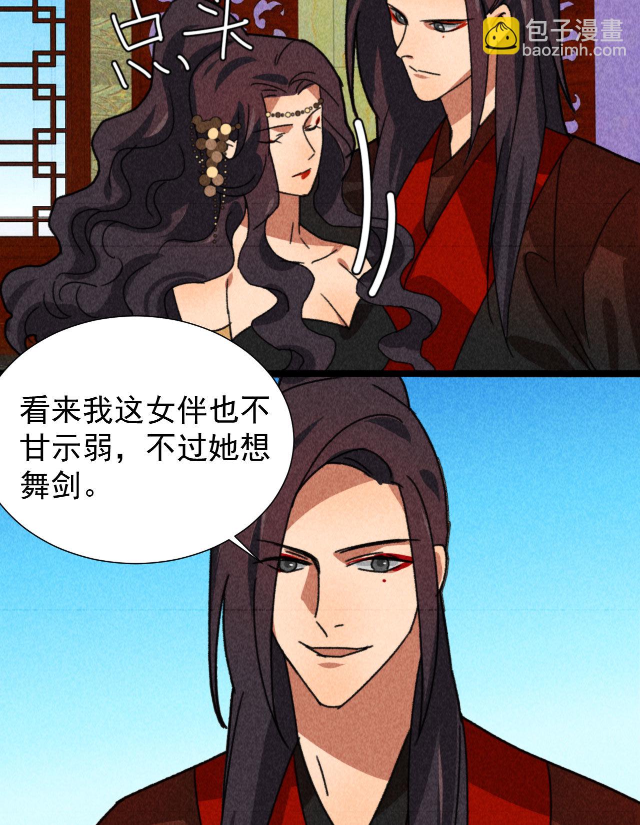 《将军，臣不能！》第四十九章 突然的强吻？ 第41页