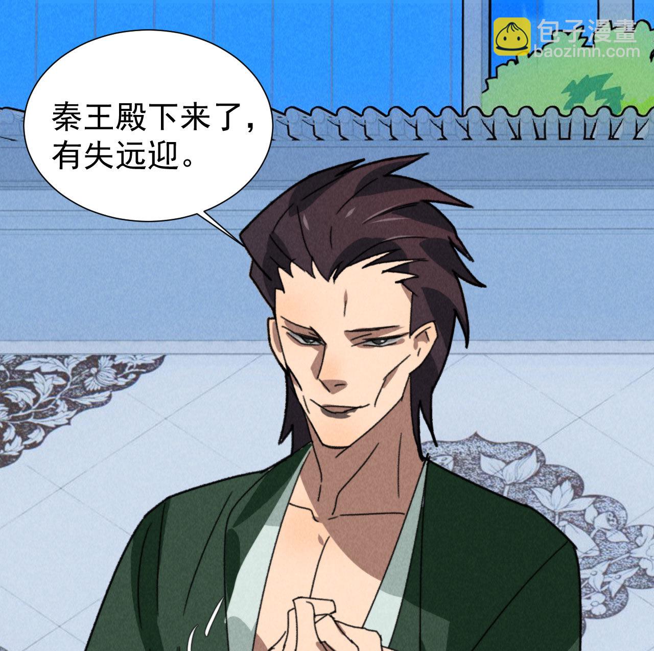 《将军，臣不能！》第四十九章 突然的强吻？ 第4页