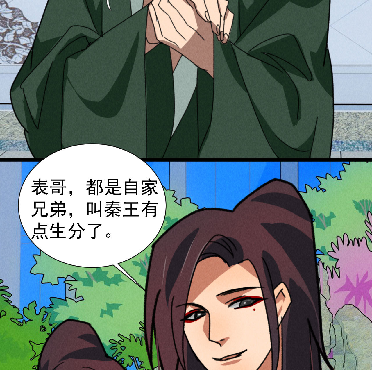 《将军，臣不能！》第四十九章 突然的强吻？ 第5页