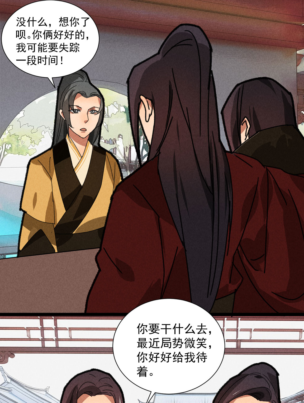 《将军，臣不能！》第五十二章 你穿女装还怪好... 第10页