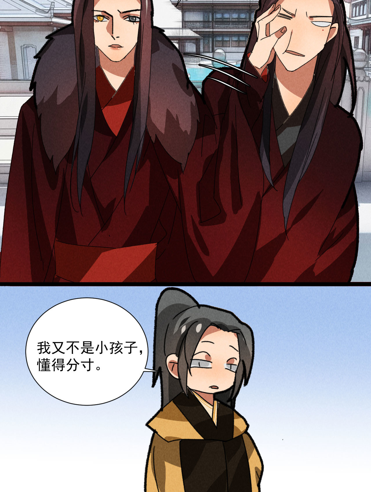 《将军，臣不能！》第五十二章 你穿女装还怪好... 第11页