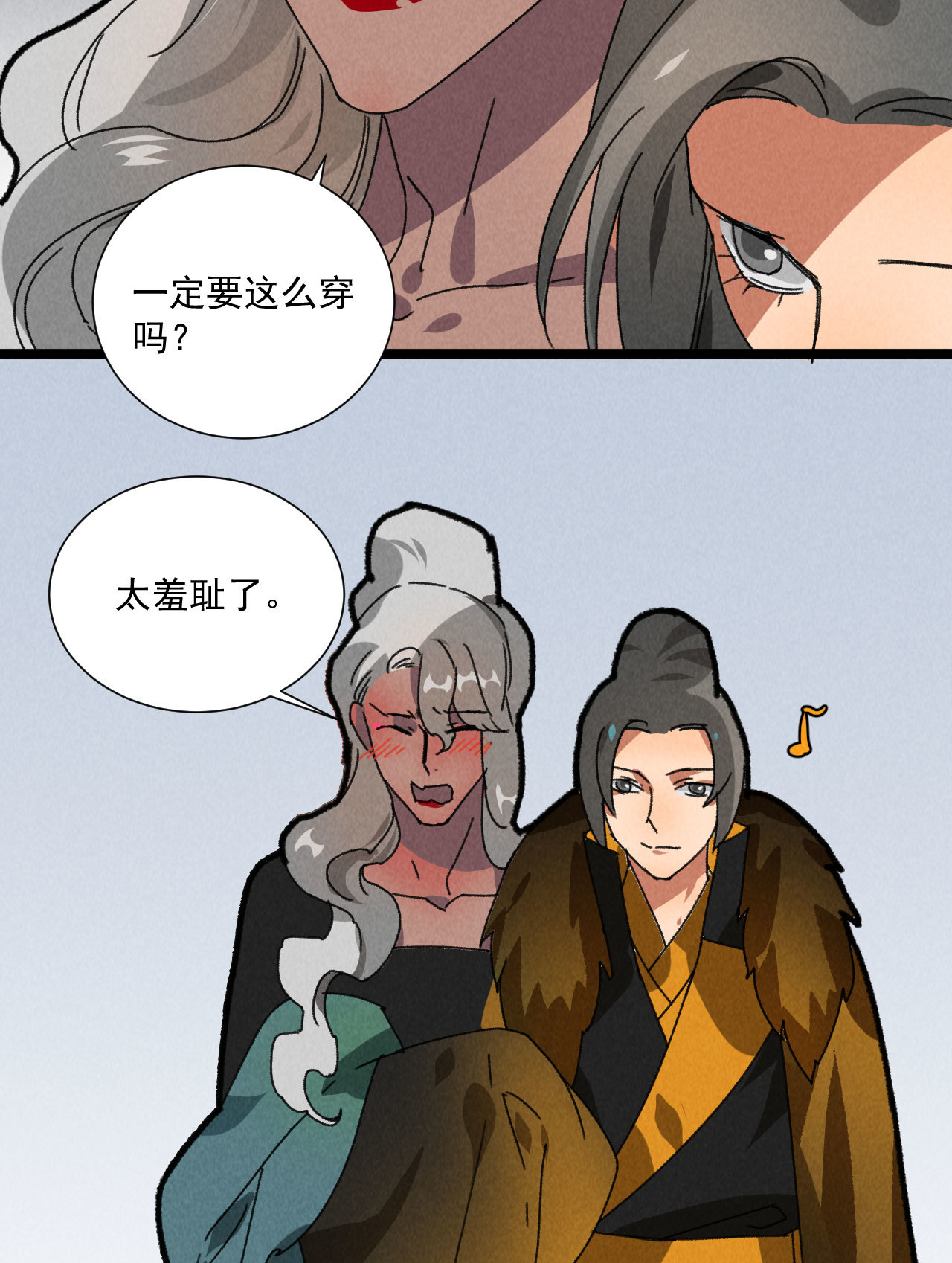 《将军，臣不能！》第五十二章 你穿女装还怪好... 第14页