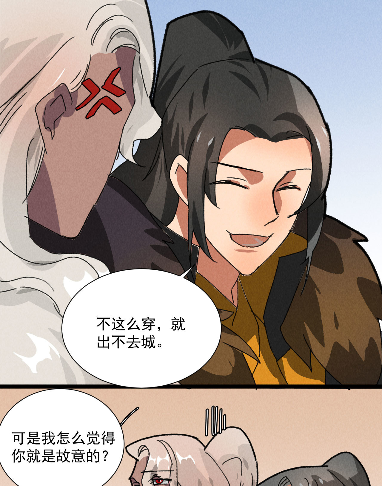 《将军，臣不能！》第五十二章 你穿女装还怪好... 第16页