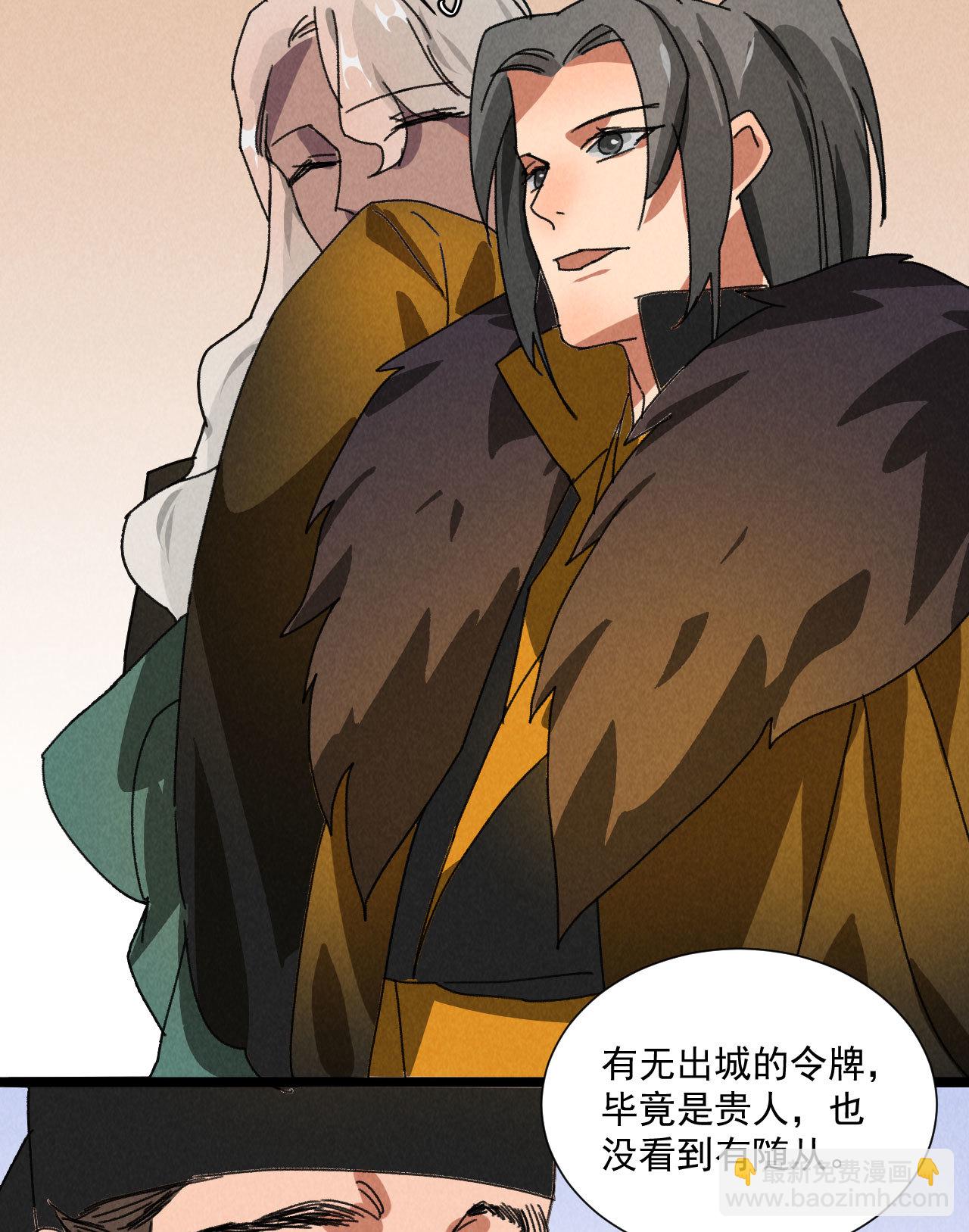 《将军，臣不能！》第五十二章 你穿女装还怪好... 第19页
