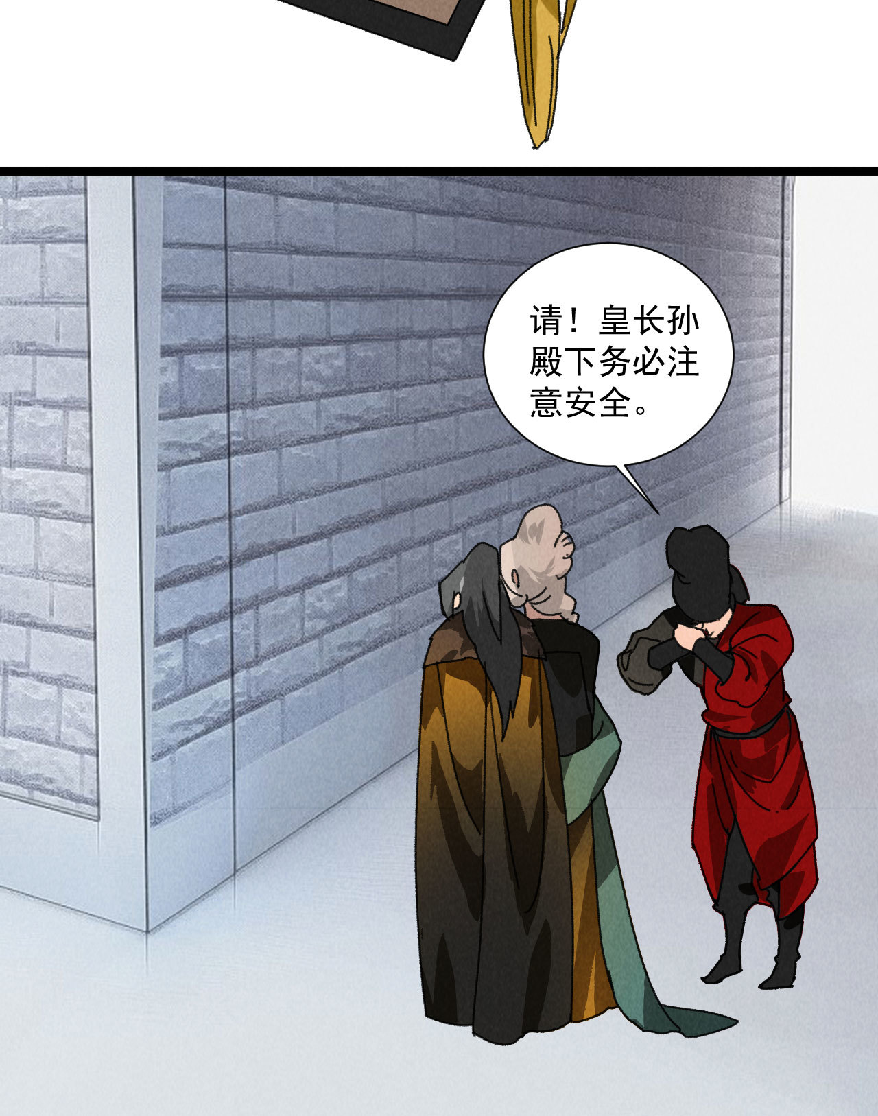 《将军，臣不能！》第五十二章 你穿女装还怪好... 第21页