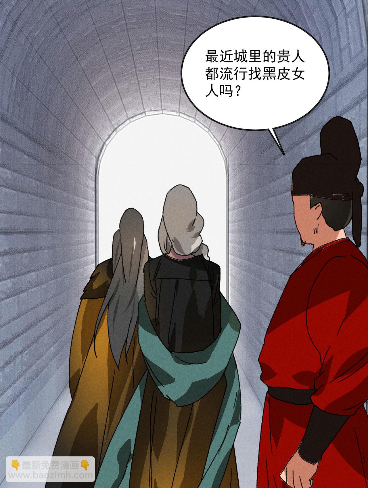 《将军，臣不能！》第五十二章 你穿女装还怪好... 第22页