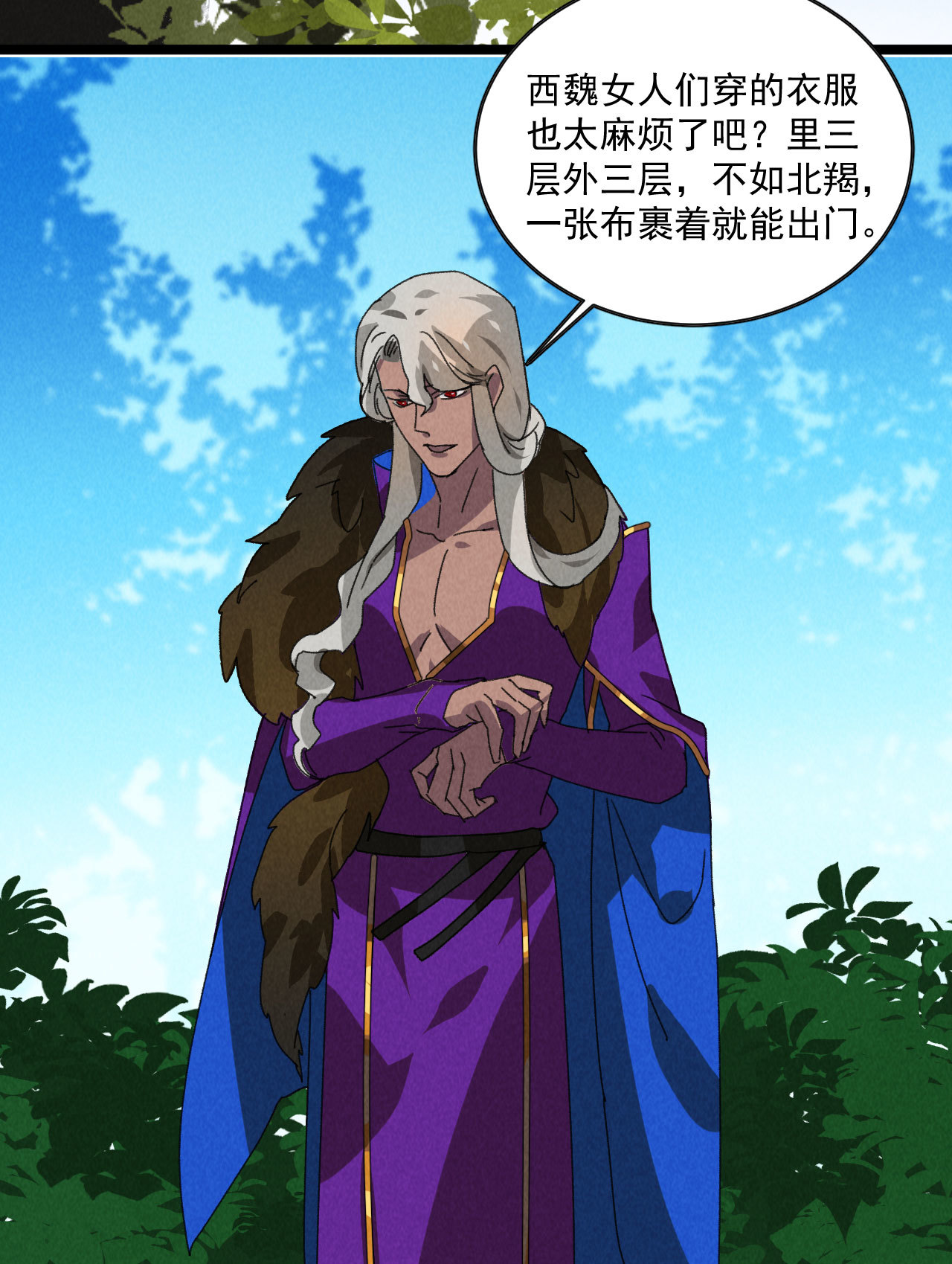 《将军，臣不能！》第五十二章 你穿女装还怪好... 第25页