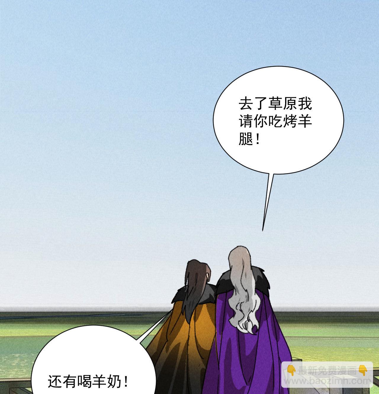 《将军，臣不能！》第五十二章 你穿女装还怪好... 第28页