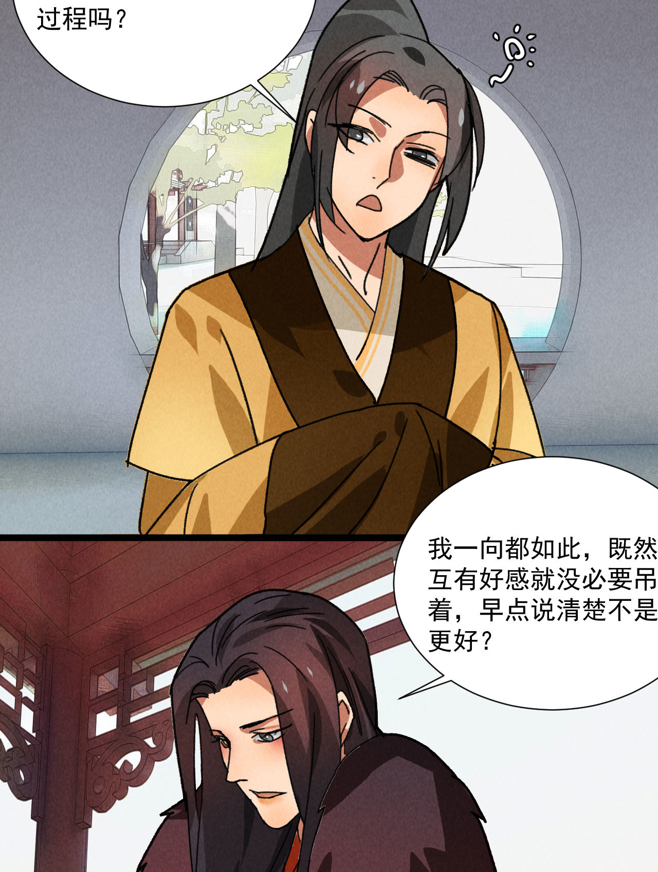 《将军，臣不能！》第五十二章 你穿女装还怪好... 第5页