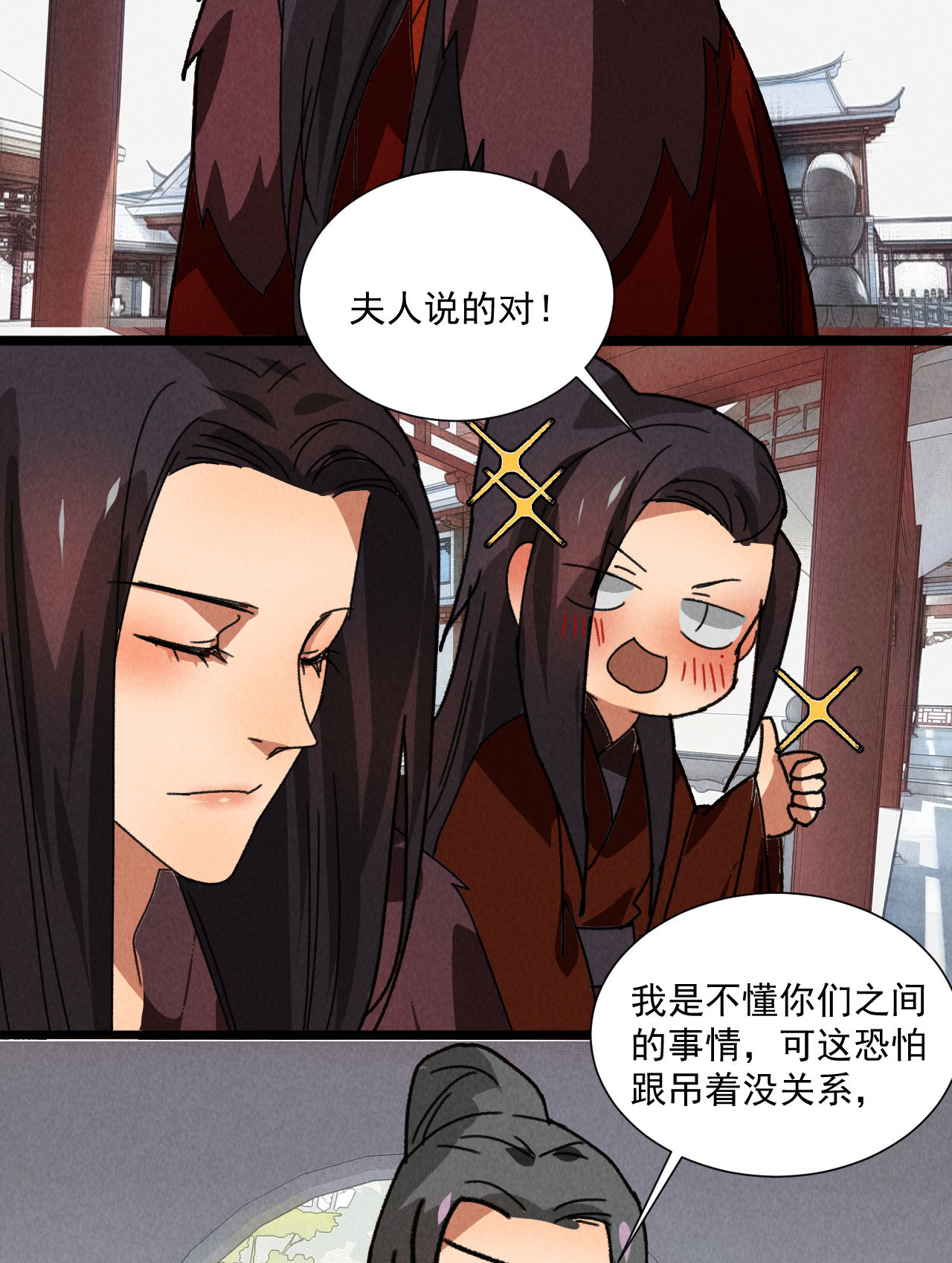 《将军，臣不能！》第五十二章 你穿女装还怪好... 第6页