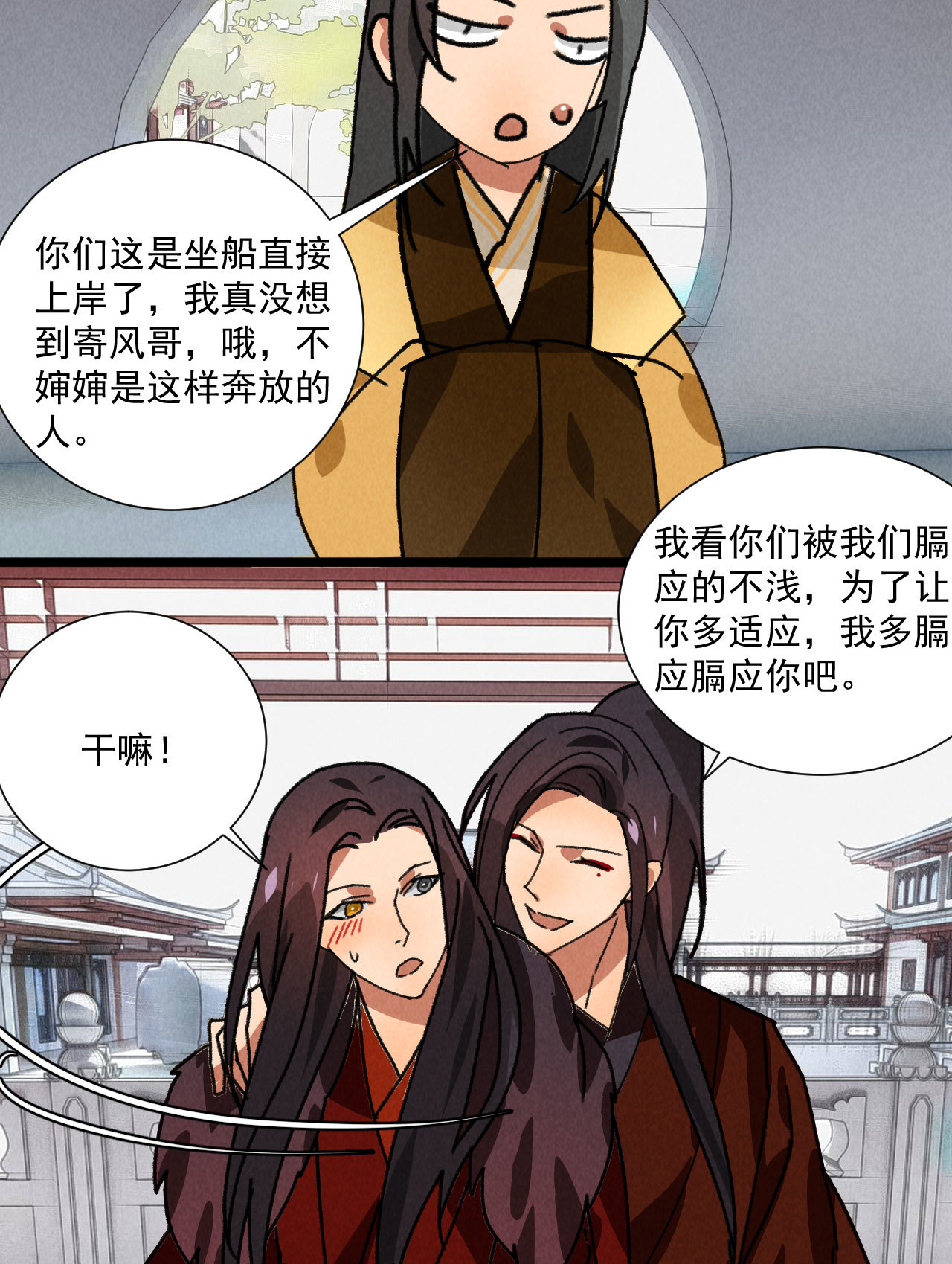 《将军，臣不能！》第五十二章 你穿女装还怪好... 第7页