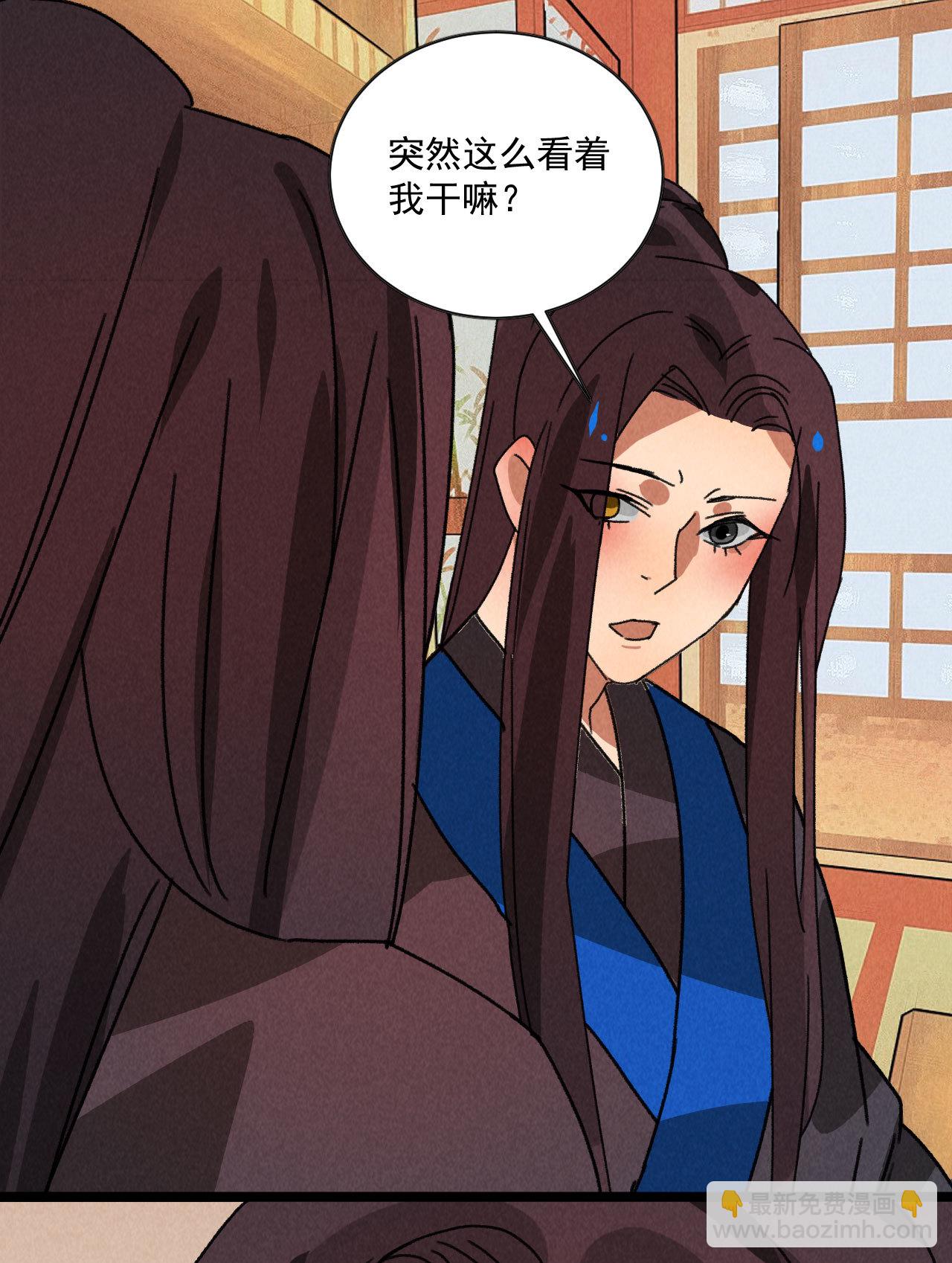 《将军，臣不能！》第五十四话 给你想要的 第10页