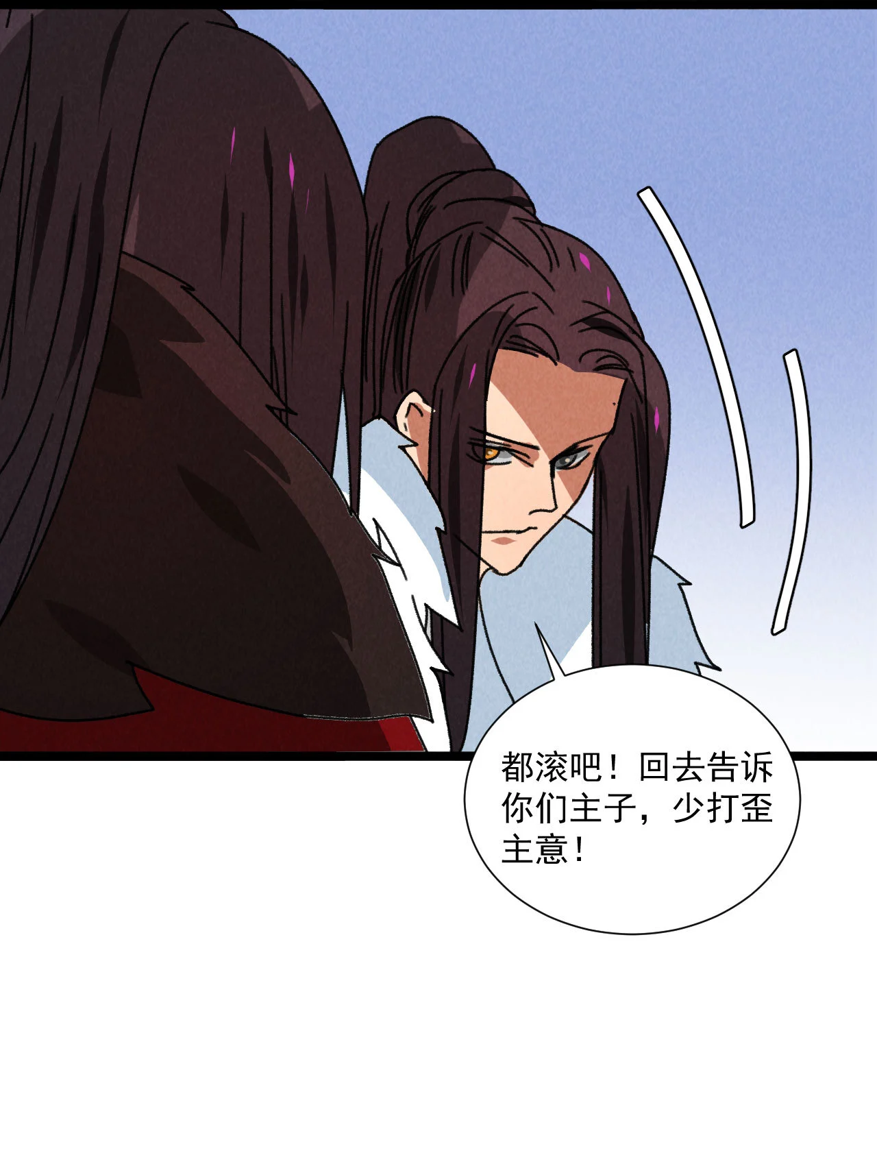 《将军，臣不能！》第五十四话 给你想要的 第33页