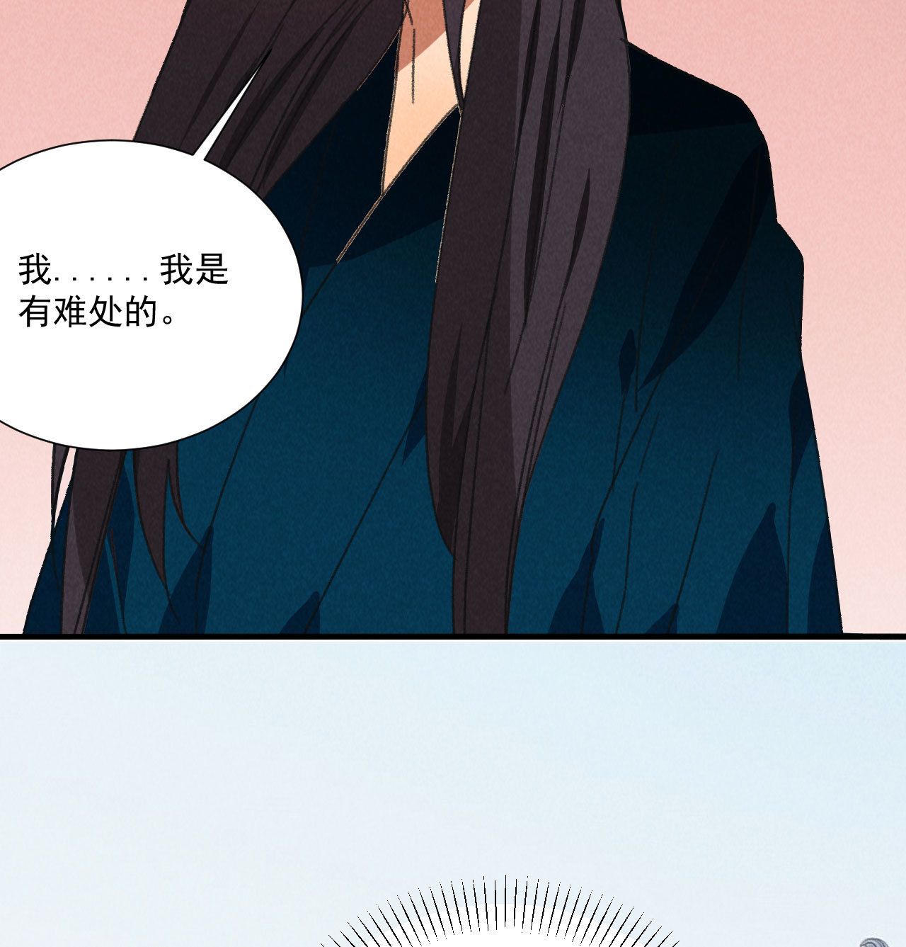 《将军，臣不能！》第五十三章 以后湛戎就拜托... 第15页