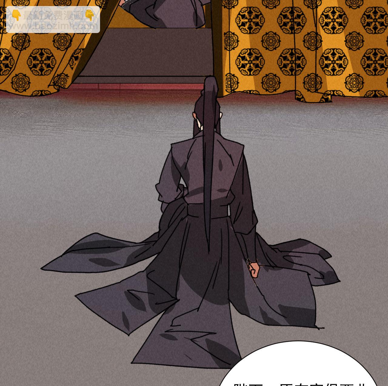 《将军，臣不能！》第五十三章 以后湛戎就拜托... 第26页