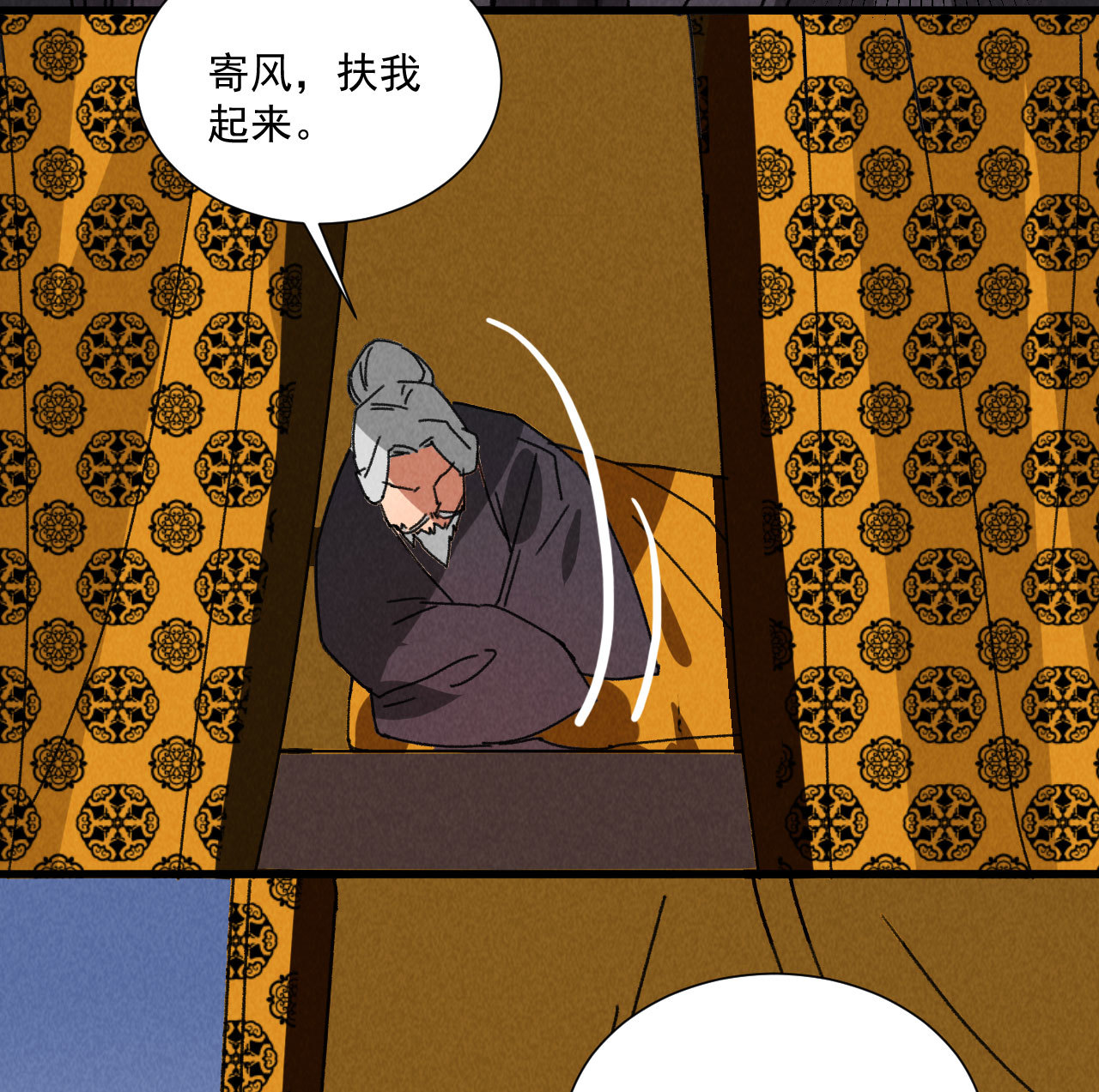 《将军，臣不能！》第五十三章 以后湛戎就拜托... 第28页