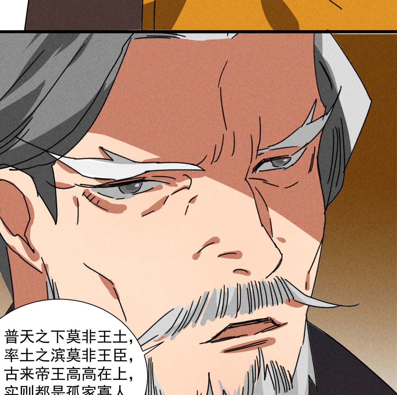 《将军，臣不能！》第五十三章 以后湛戎就拜托... 第30页