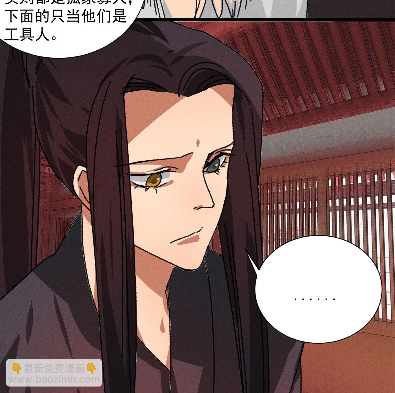 《将军，臣不能！》第五十三章 以后湛戎就拜托... 第31页