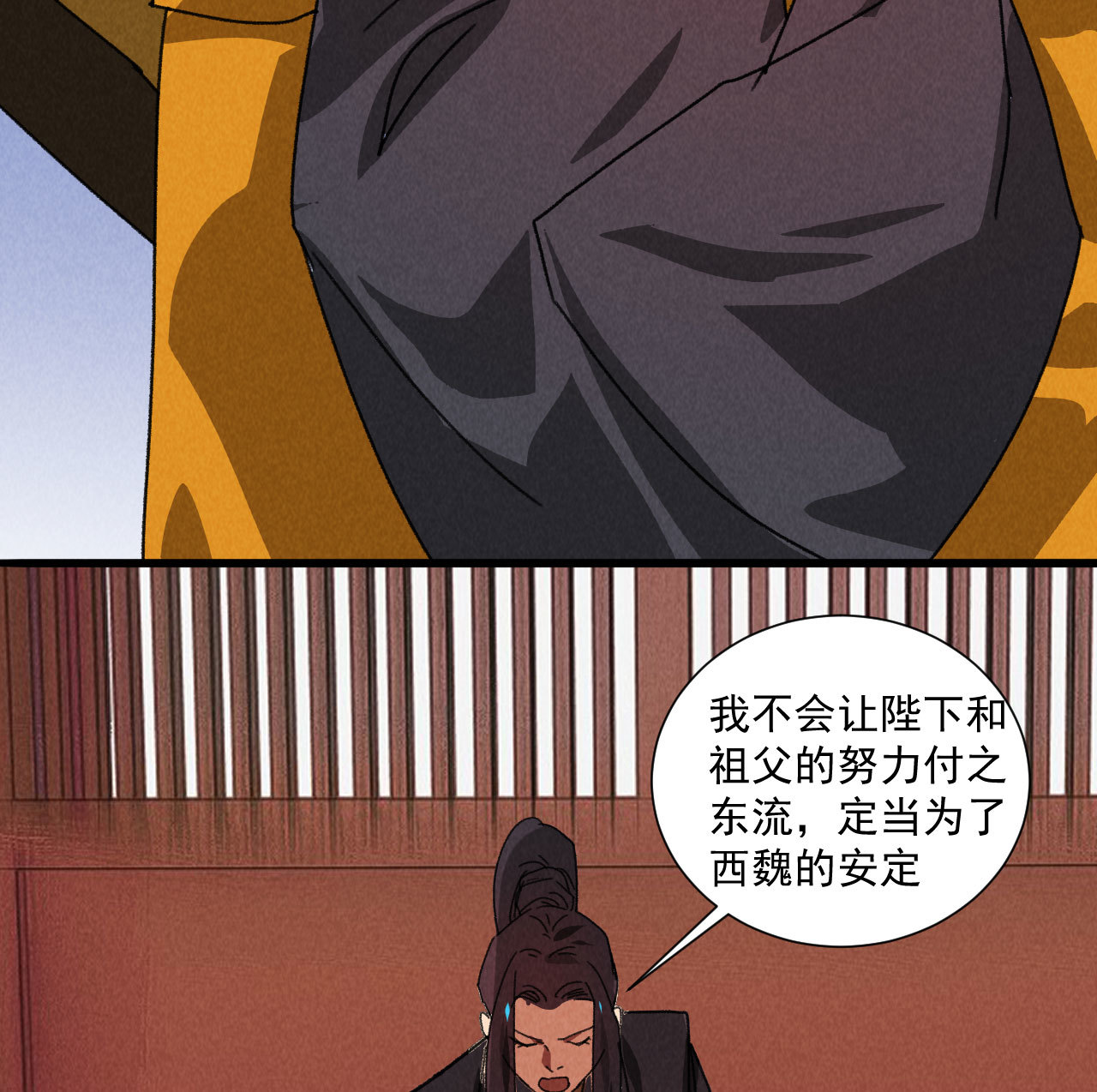 《将军，臣不能！》第五十三章 以后湛戎就拜托... 第37页