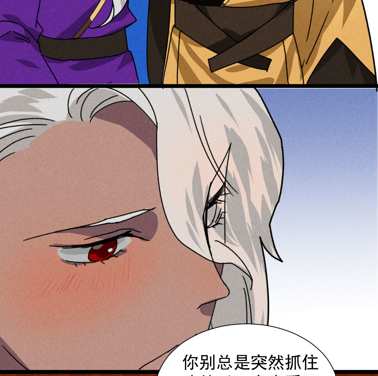 《将军，臣不能！》第五十一章 已有夫妻之实？ 第25页