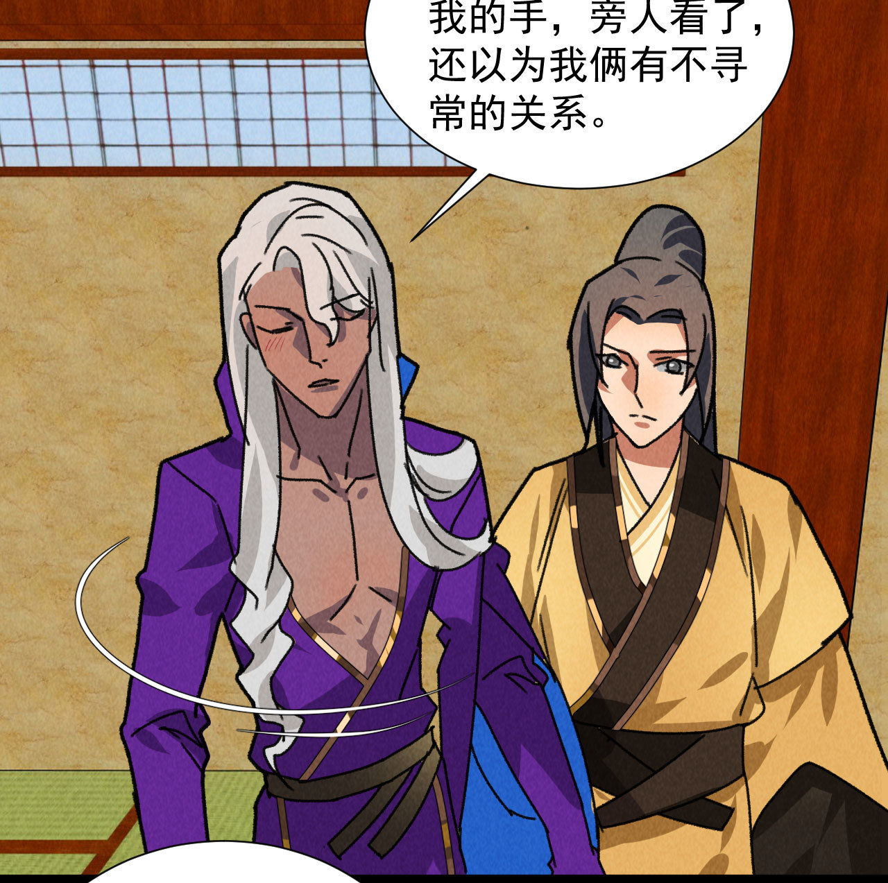 《将军，臣不能！》第五十一章 已有夫妻之实？ 第26页