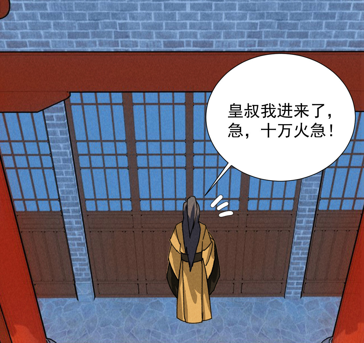《将军，臣不能！》第五十一章 已有夫妻之实？ 第28页