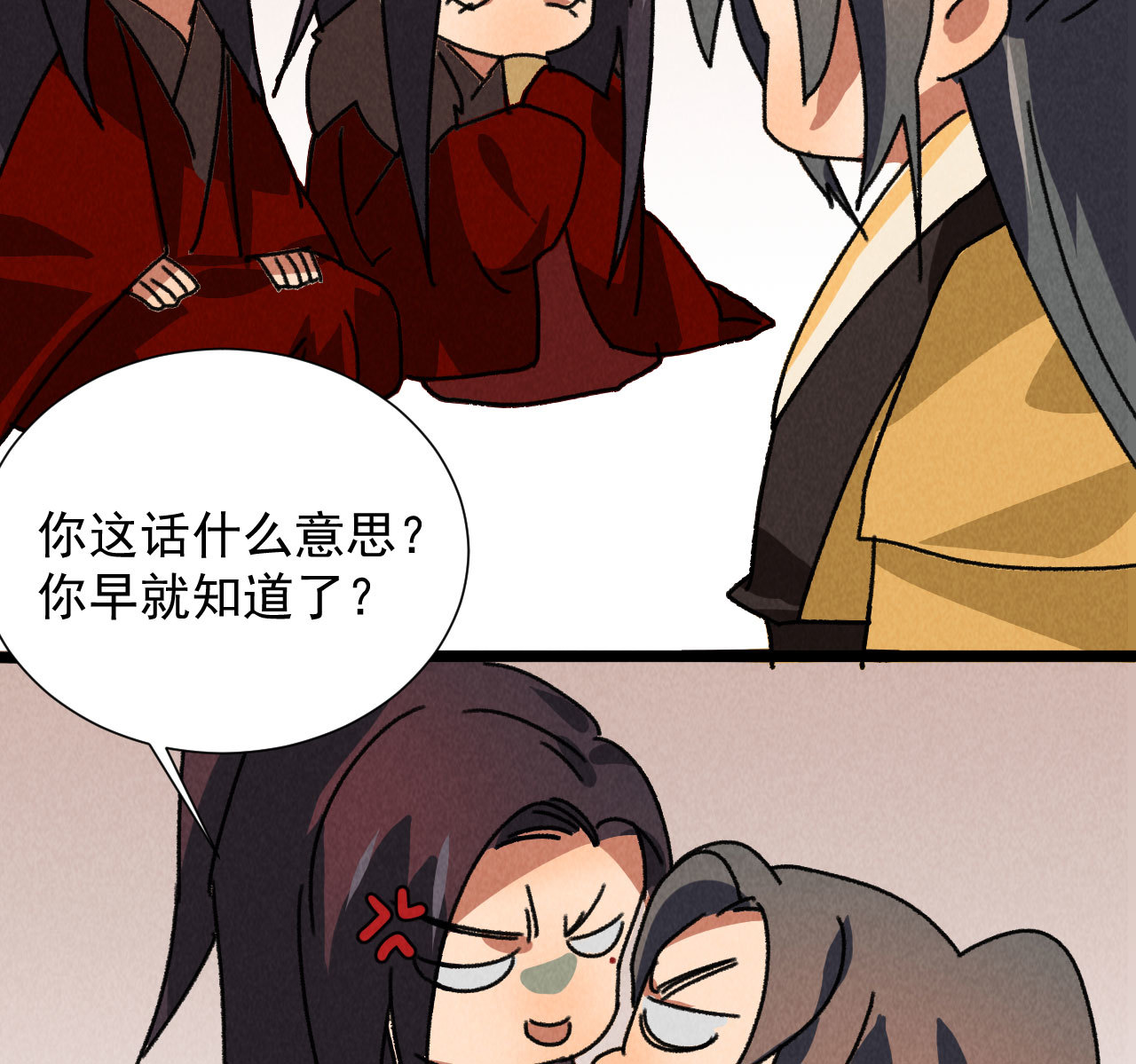 《将军，臣不能！》第五十一章 已有夫妻之实？ 第38页