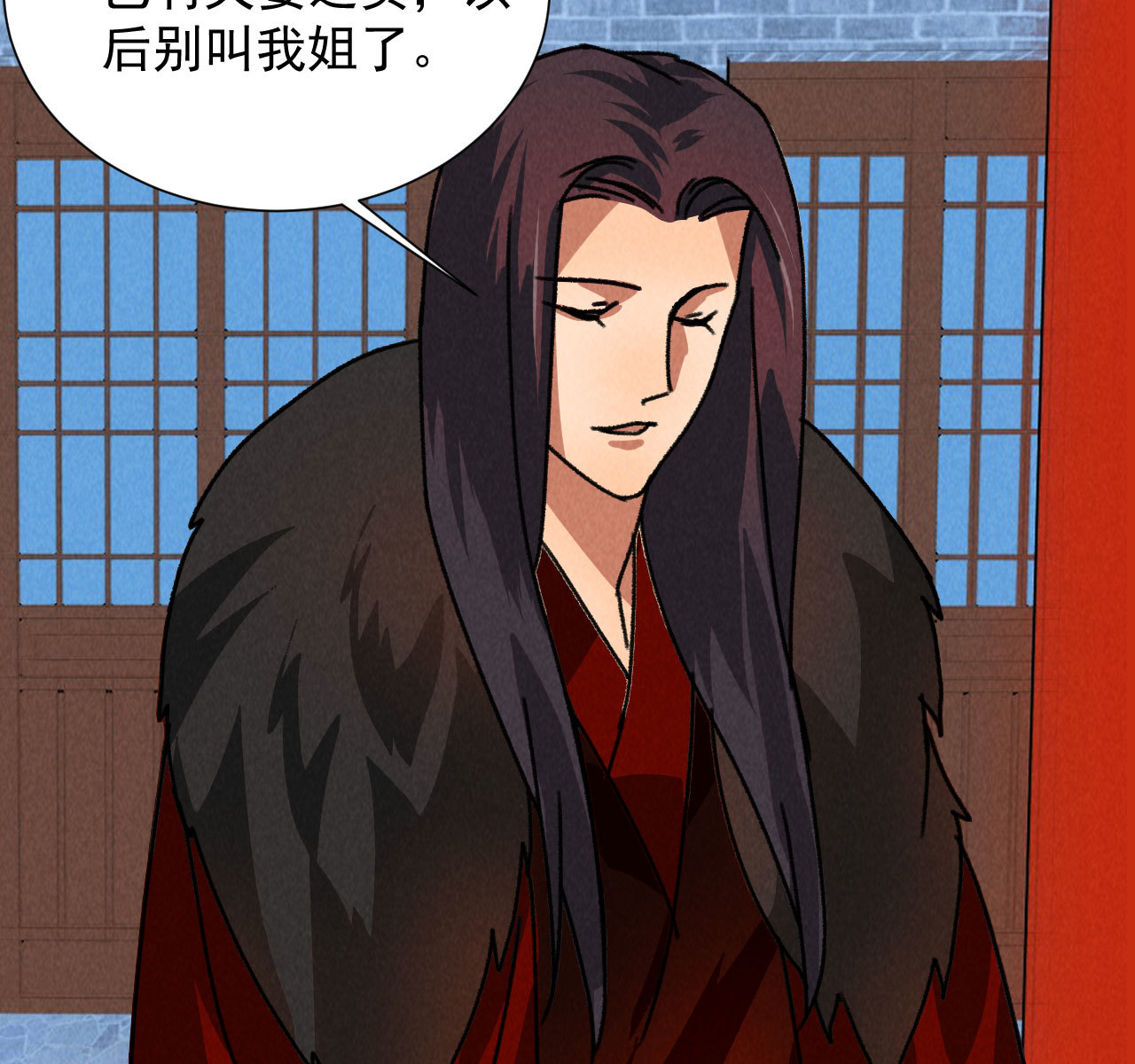 《将军，臣不能！》第五十一章 已有夫妻之实？ 第41页