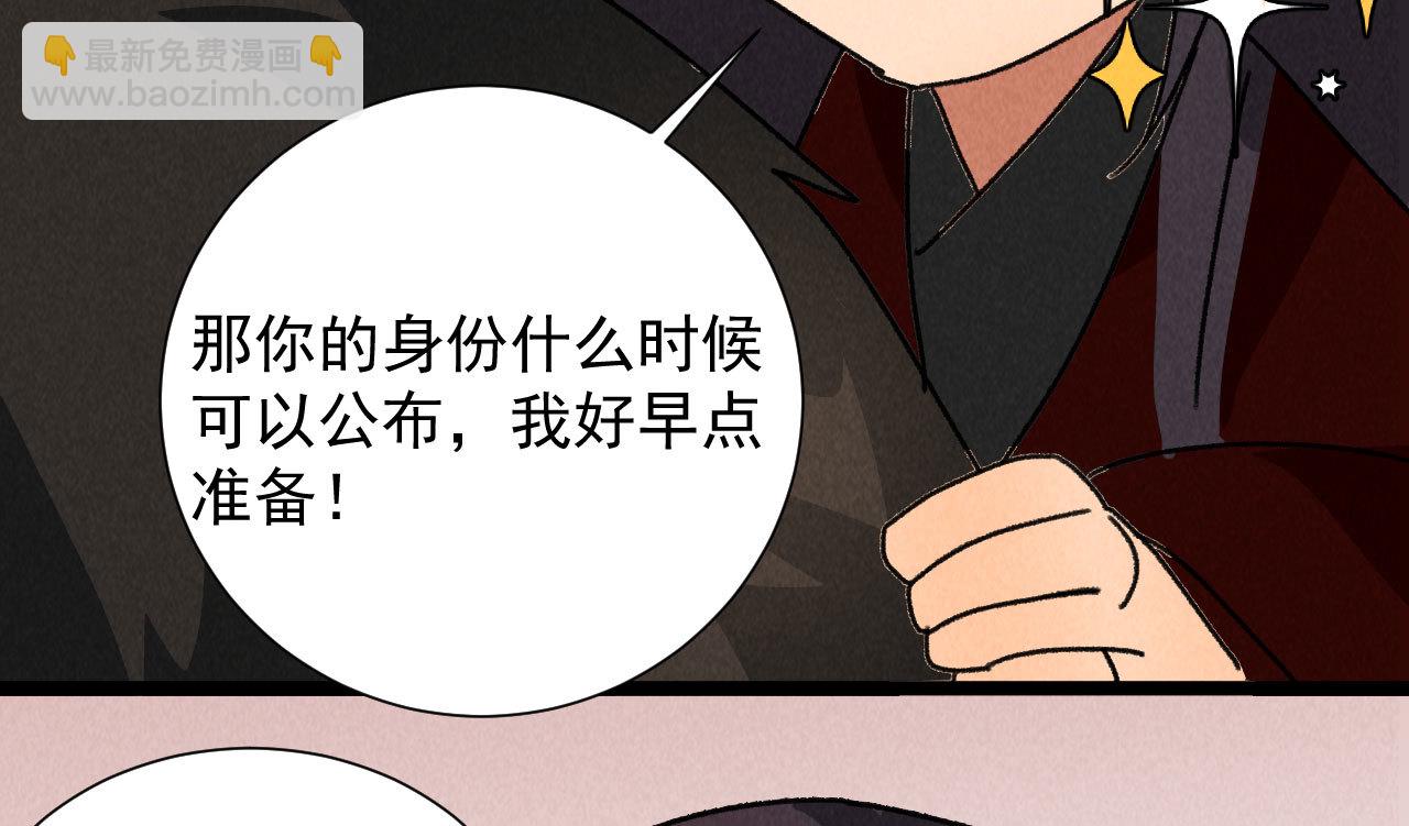 《将军，臣不能！》第五十一章 已有夫妻之实？ 第47页