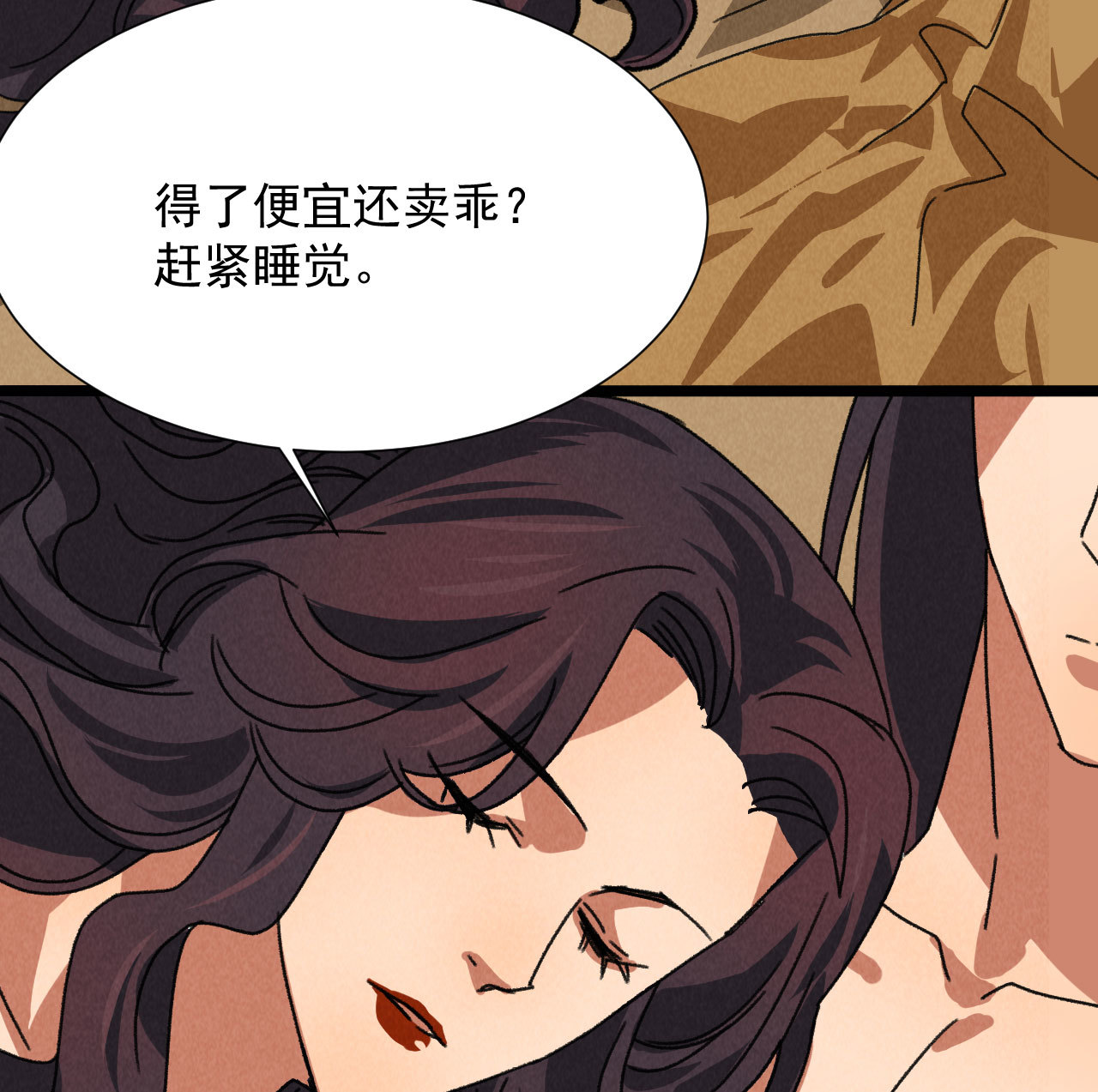 《将军，臣不能！》第五十一章 已有夫妻之实？ 第8页