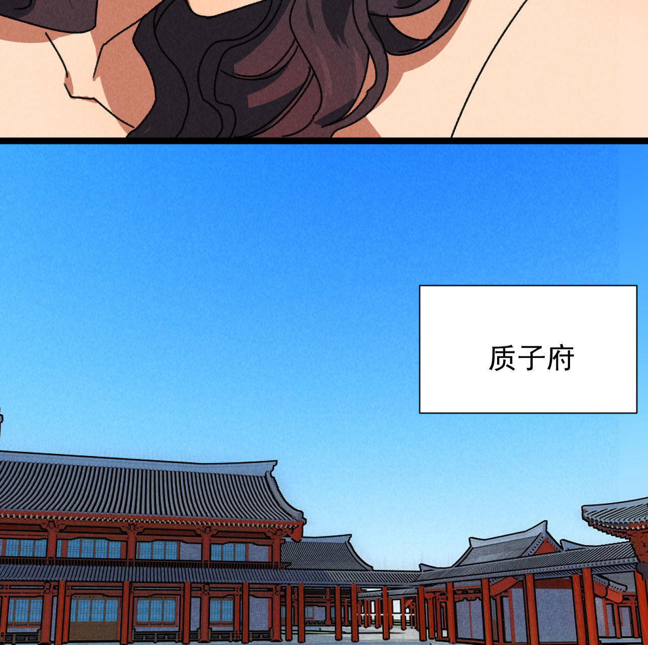 《将军，臣不能！》第五十一章 已有夫妻之实？ 第9页