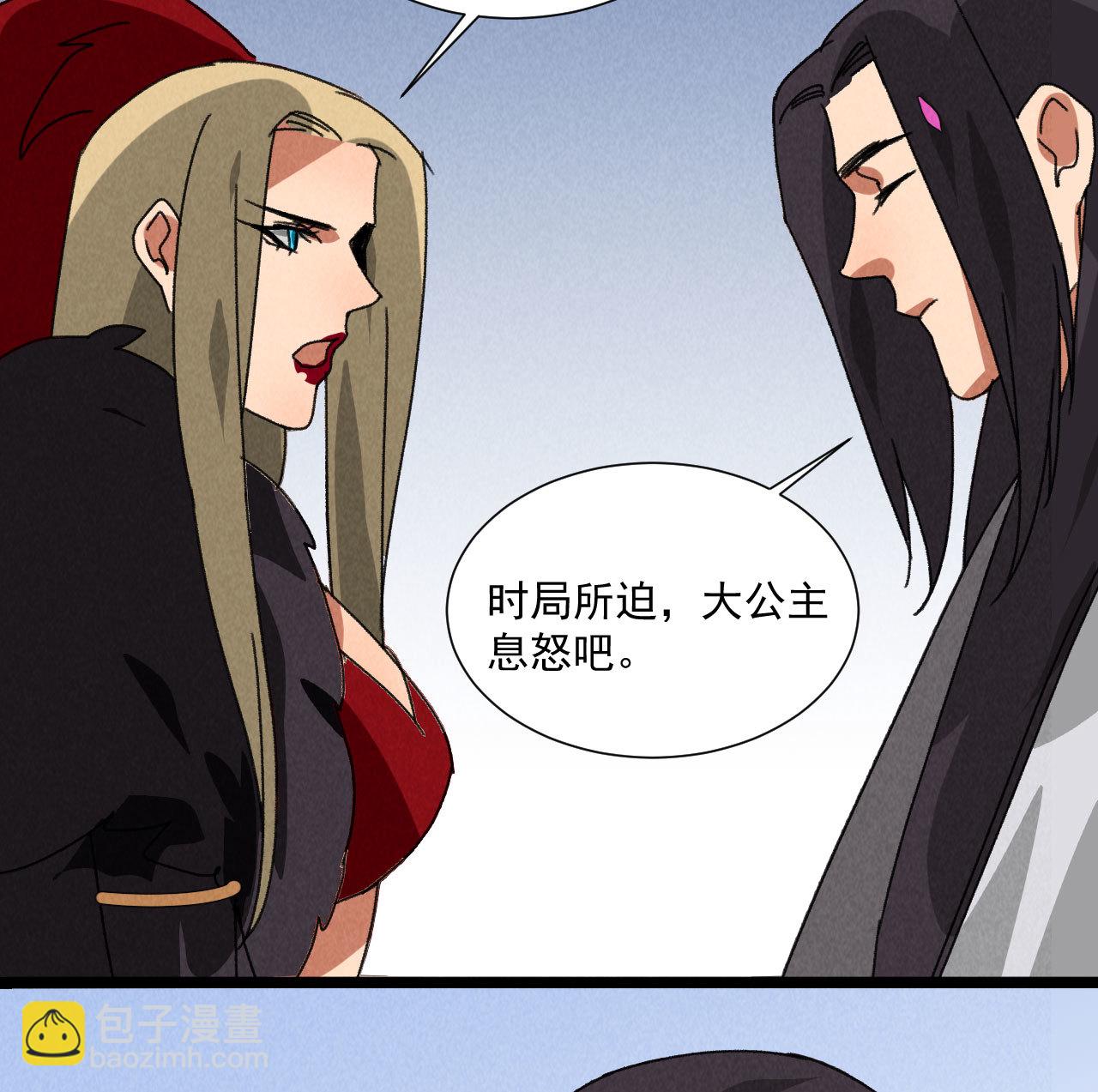 《将军，臣不能！》第五十七话 你暗算我？ 第11页
