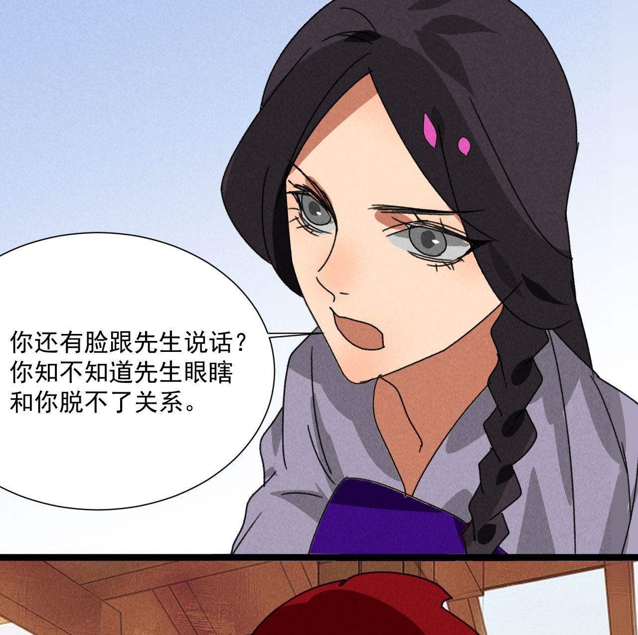 《将军，臣不能！》第五十七话 你暗算我？ 第12页