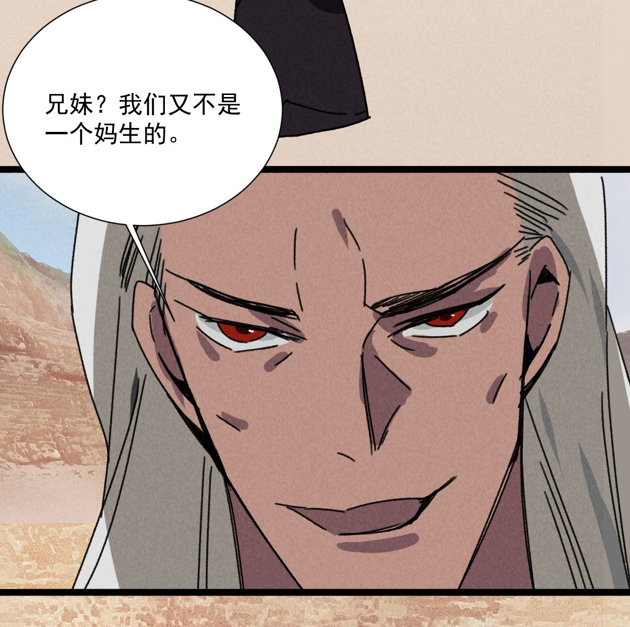 《将军，臣不能！》第五十七话 你暗算我？ 第20页